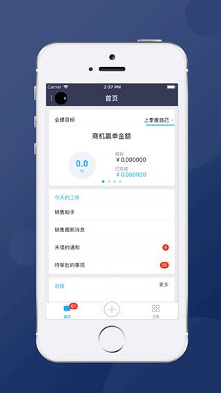 爱客CRM(现改名励销云)图片1