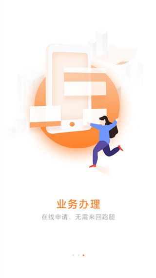 软件截图(3)