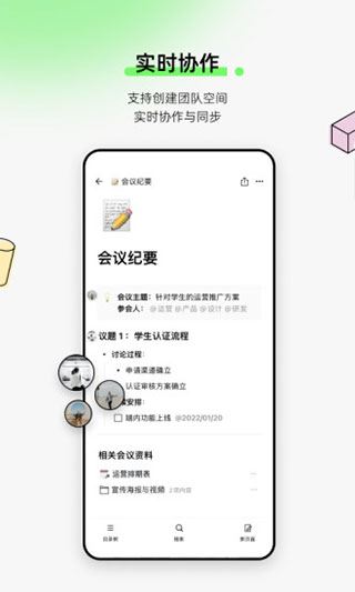 flowus息流app图片1