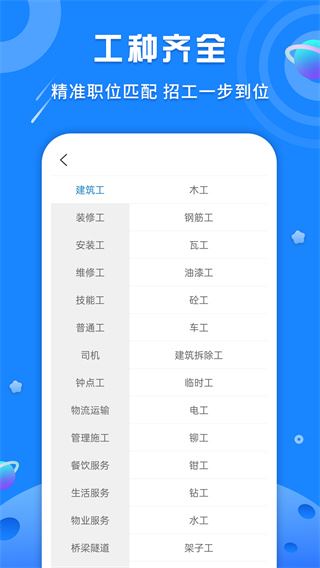 软件截图(3)