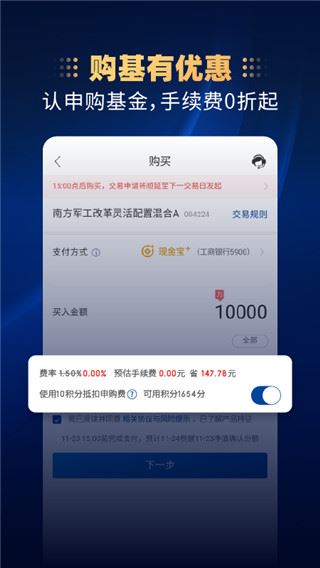 南方基金app官方版图片1