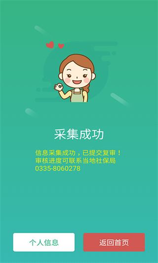 软件截图(3)