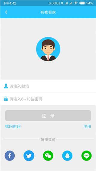 有我看家监控app图片1