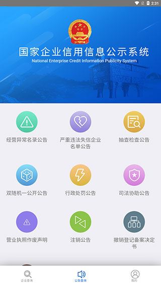 软件截图(5)