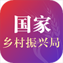 国家乡村振兴局app