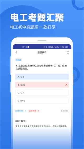 软件截图(2)