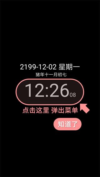 简黑时钟app最新版图片1