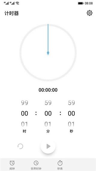 华为时钟app官方版最新版本图片1