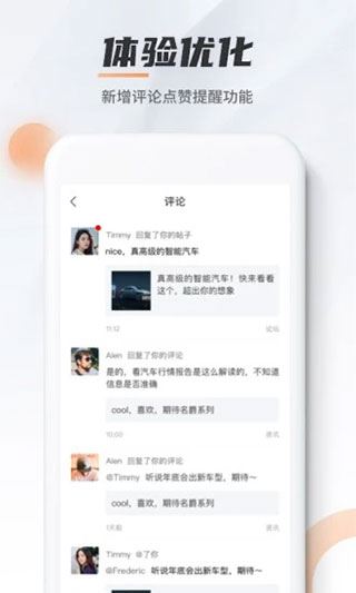 软件截图(3)