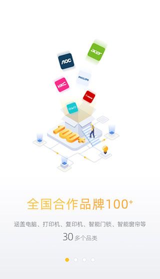 叫我修吧师傅app图片1