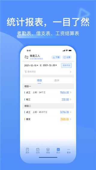 软件截图(3)