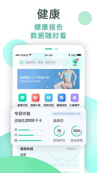 软件截图(1)