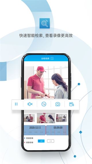 XMEye监控手机客户端图片1