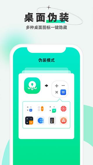 软件截图(3)