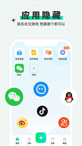 软件截图(4)