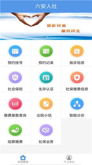 软件截图(4)