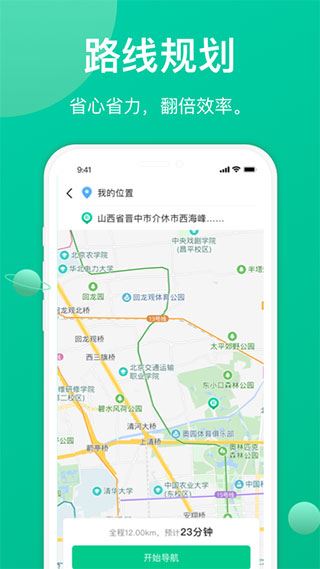 成丰货运司机端app图片1