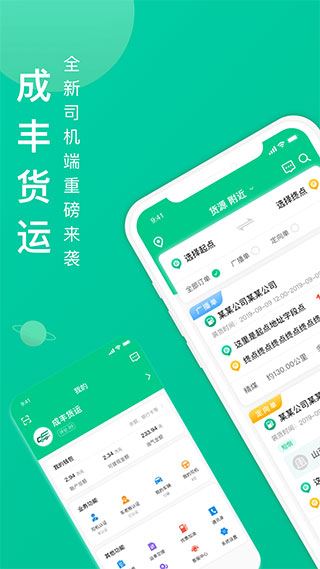 软件截图(3)