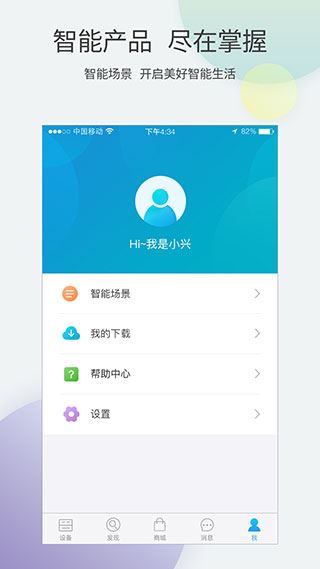 软件截图(3)