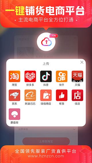 货捕头app官方版图片1