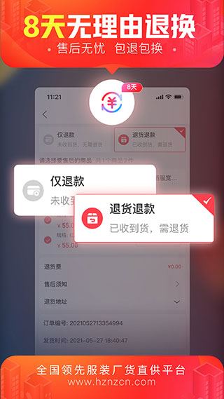 软件截图(5)