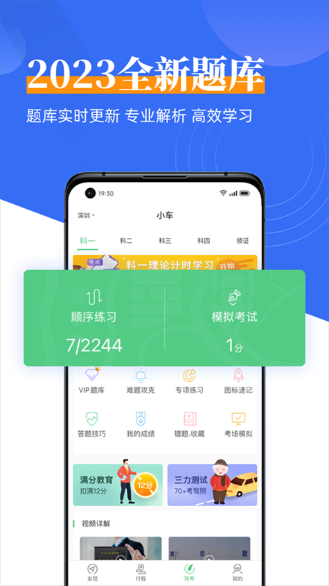 斑斑驾道定制版app最新版图片1