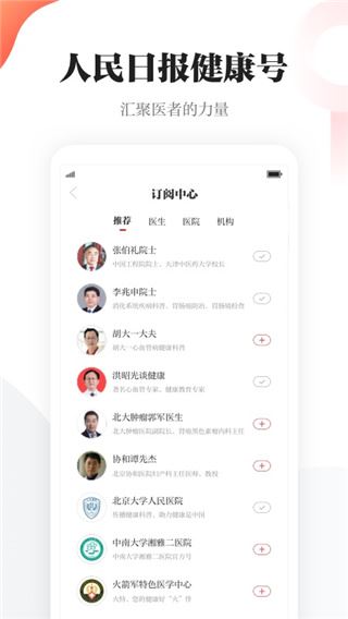 软件截图(4)