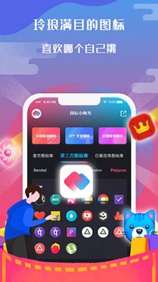 图标小咖秀app图片1