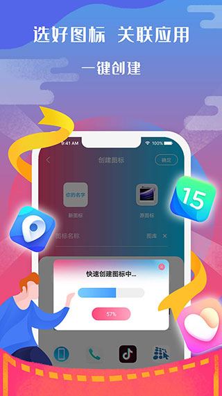 软件截图(3)