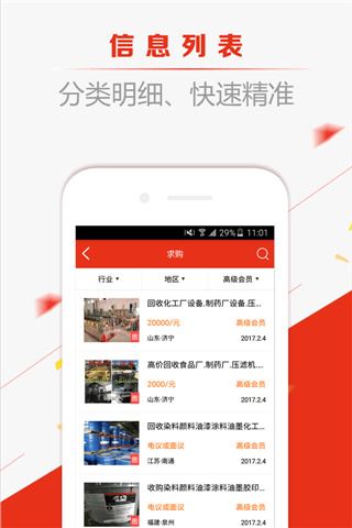 软件截图(2)