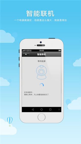 乔安云监控app官方版图片1