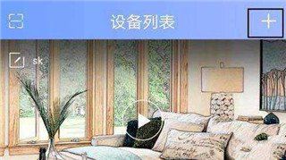 乔安云监控app官方版