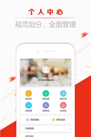 软件截图(4)