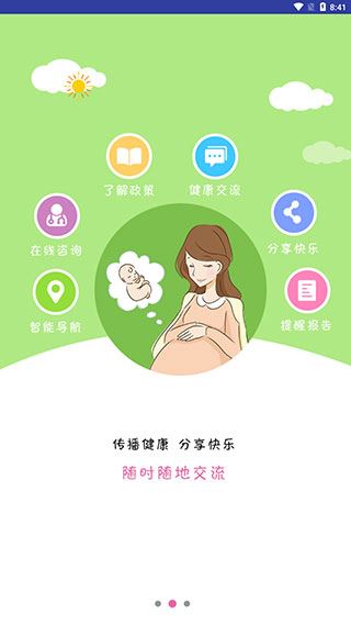 软件截图(3)