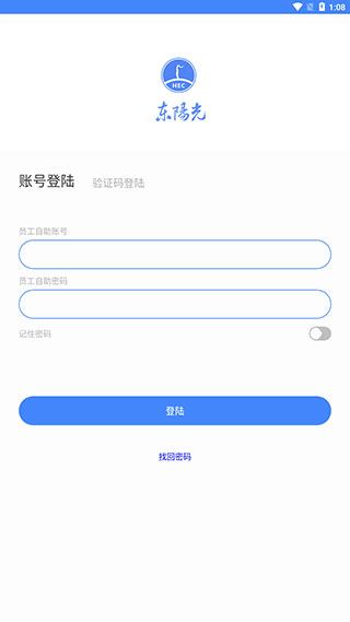 东阳光门户app图片1