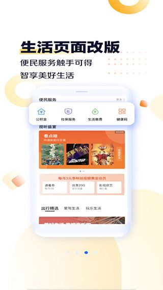 软件截图(4)