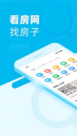 看房网app官方版图片1