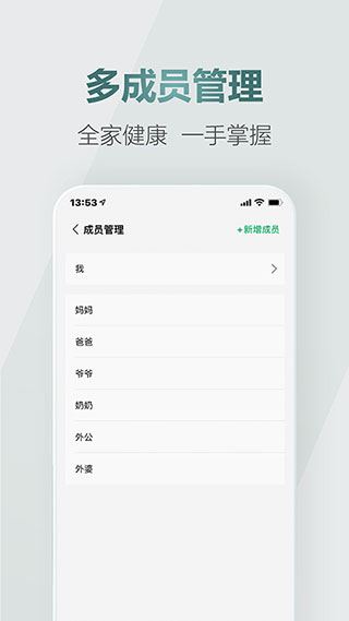 软件截图(5)