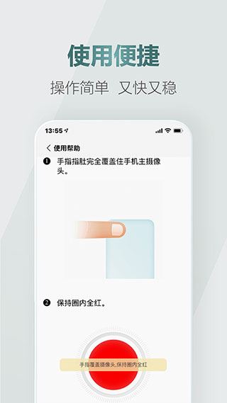 软件截图(2)