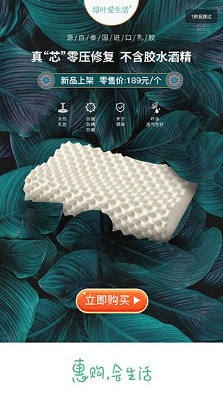 绿叶惠购app最新版本图片1