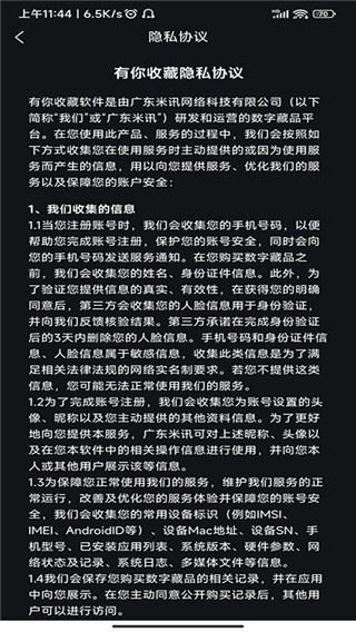 软件截图(4)