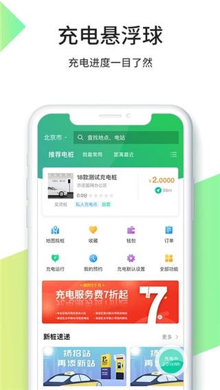 优易充app最新版本图片1