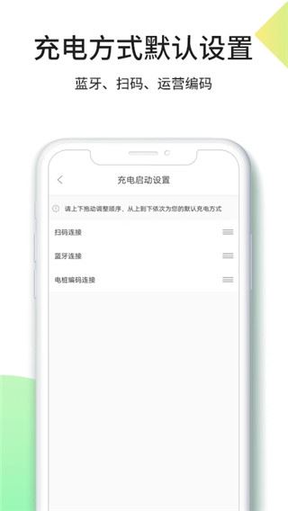 软件截图(4)