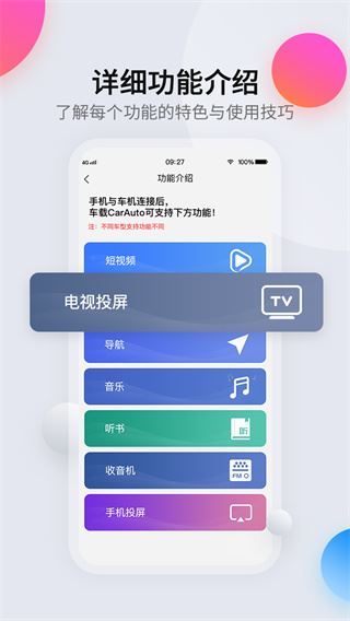 软件截图(3)