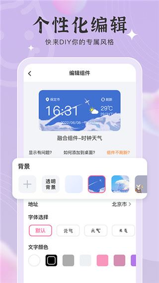 软件截图(3)