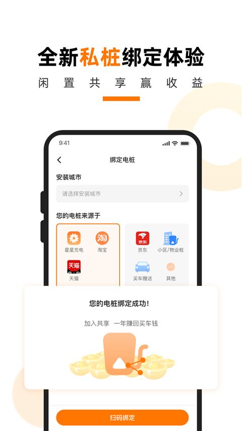 软件截图(2)