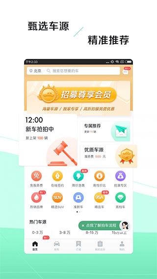 车速拍app图片1