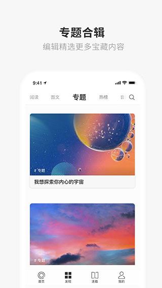 软件截图(3)