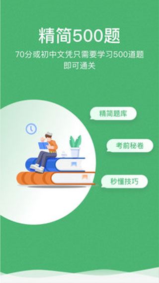 软件截图(2)