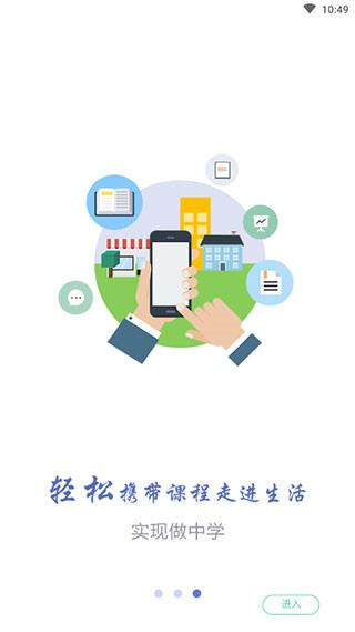 课程伴侣app最新版图片1